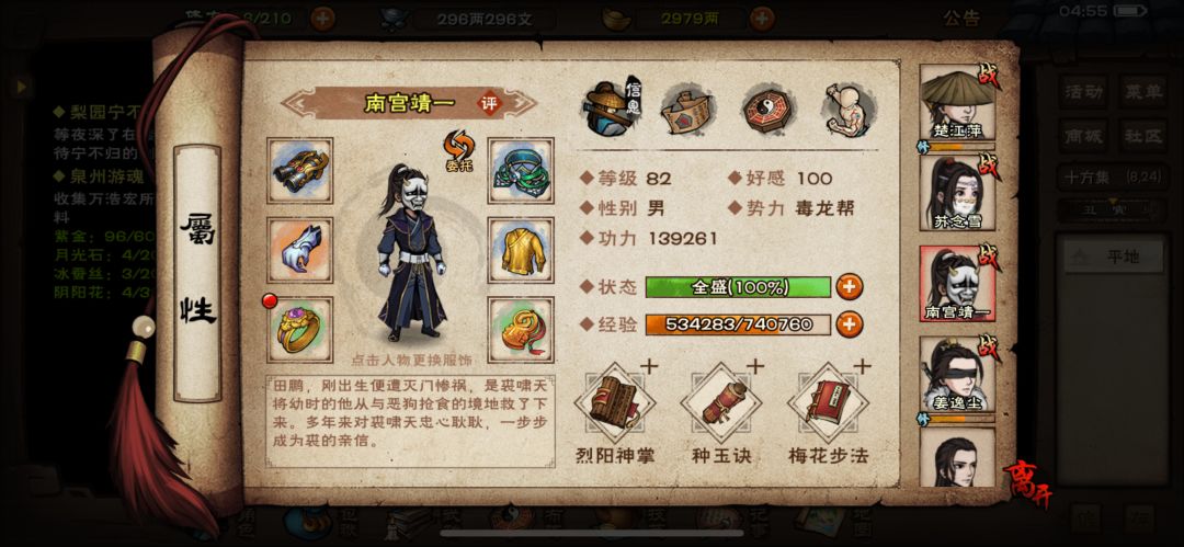 零氪攒3000元宝,求指点买啥随从好(PVE) 3
