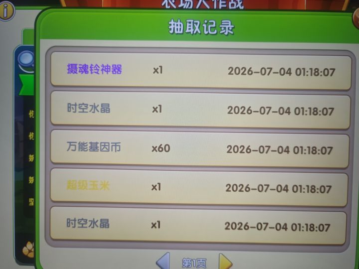 找客服有用吗?截图
