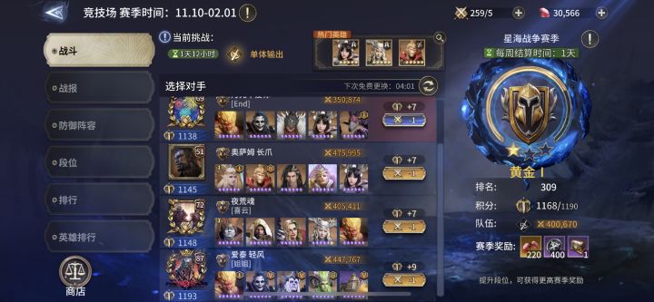 关于竞技场吐了截图