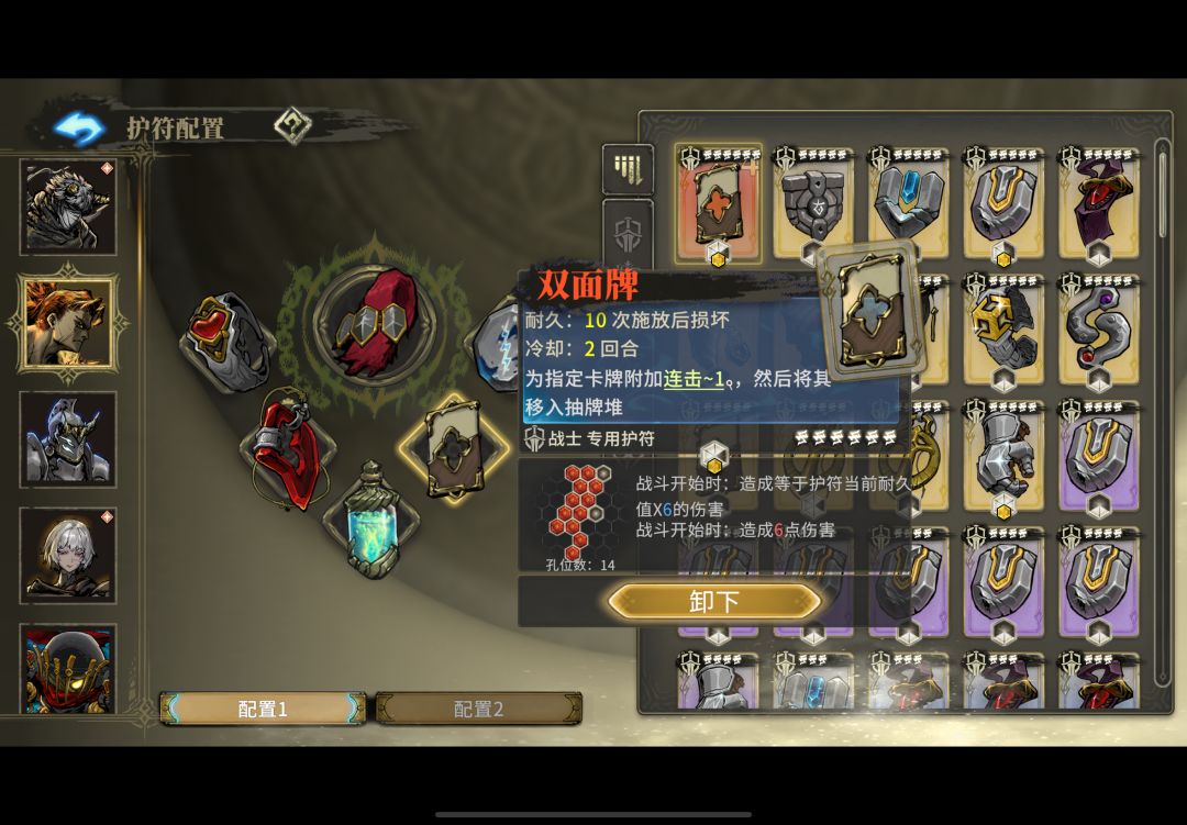 战士全职业通用 4