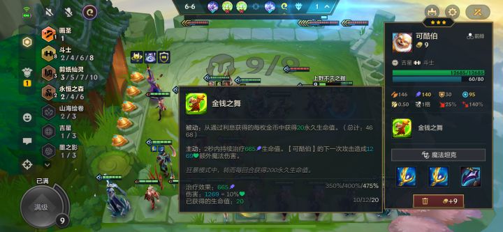 8斗万血可酷伯截图