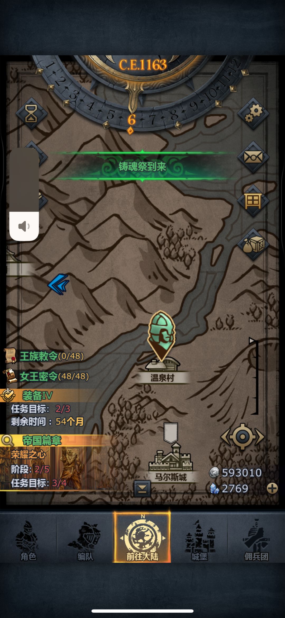 庇护之光 1