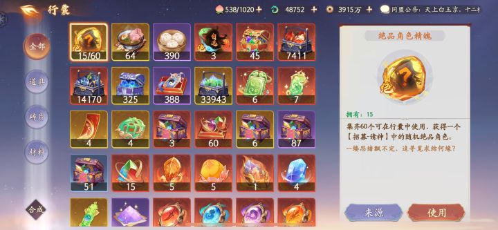 养老手游罢辽截图