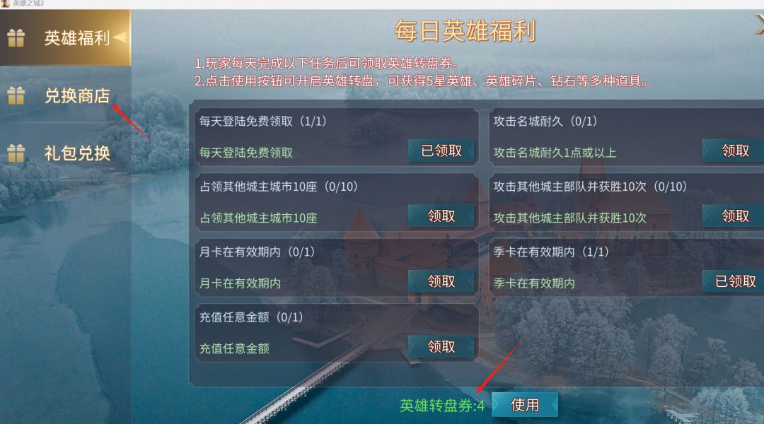 新手开荒篇之五星英雄碎片 2