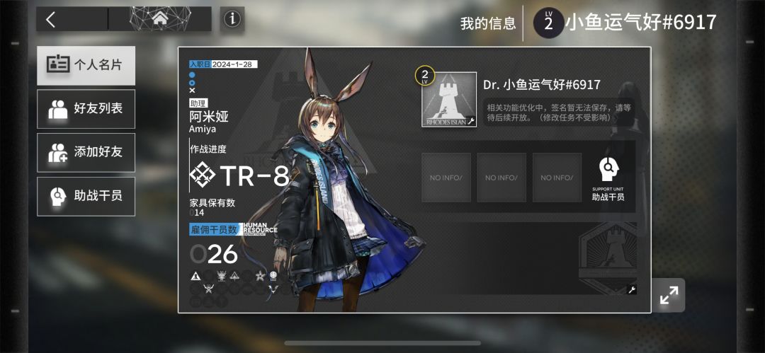 新人入坑 1