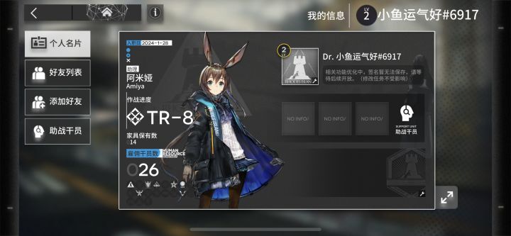 新人入坑截图