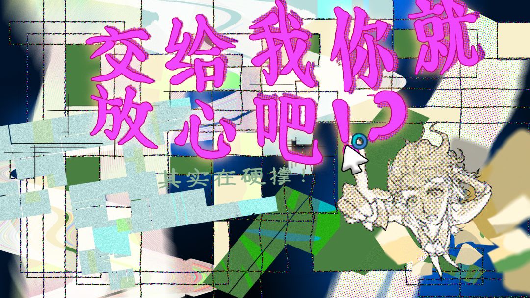 「交给我你就放心吧!?」的第err篇开发者日志 1