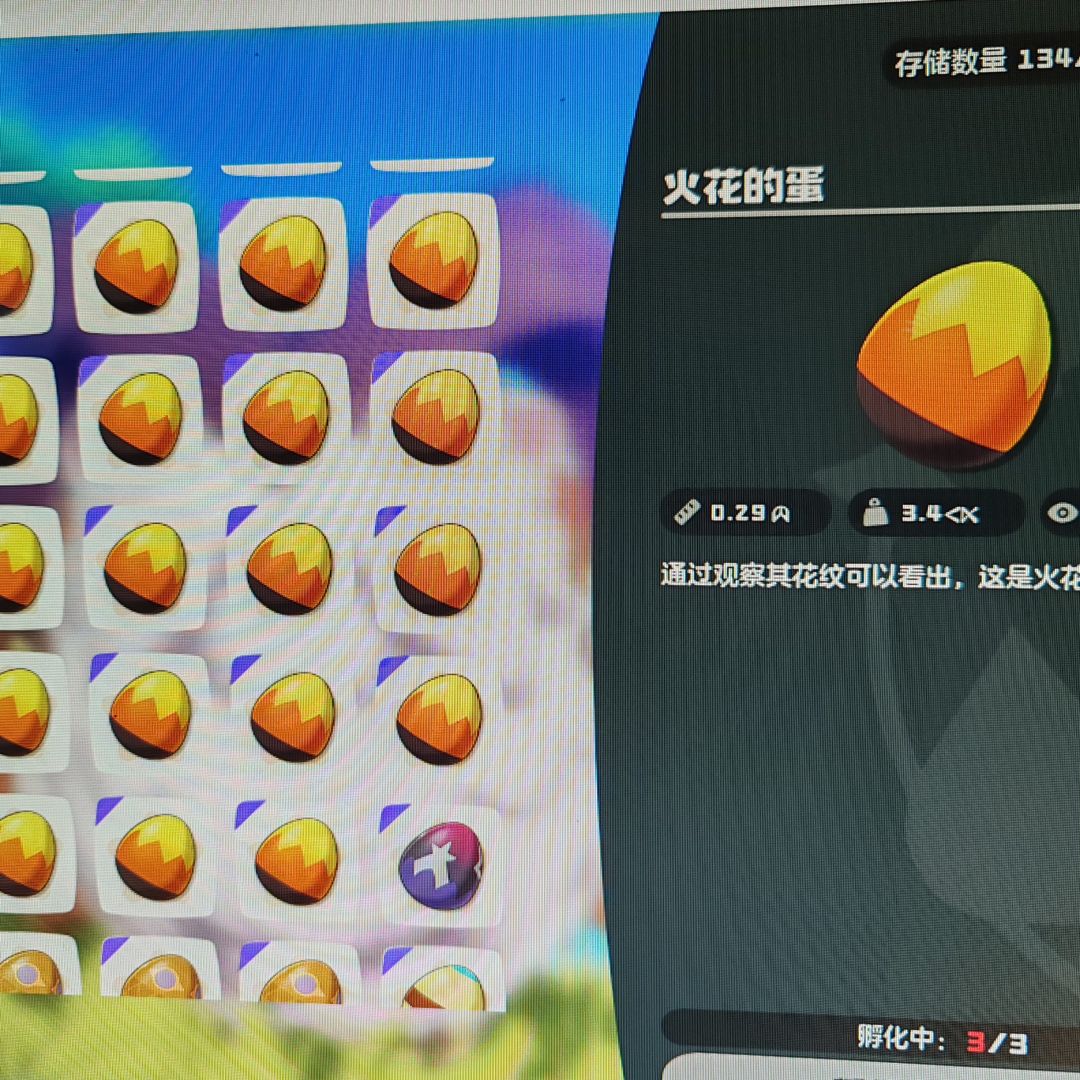 满重蛋换单牌满重罗隐 3