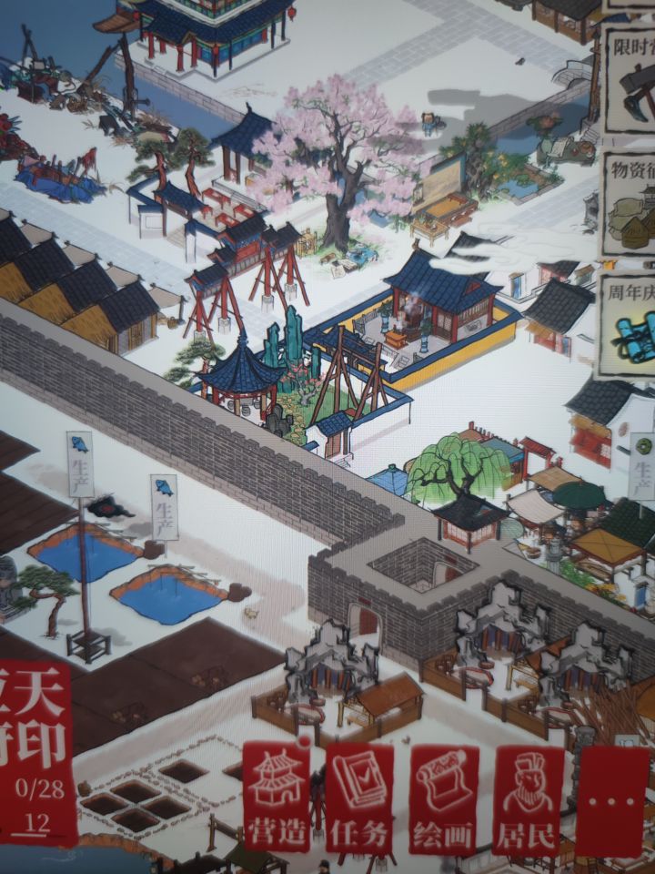 你们有吗截图