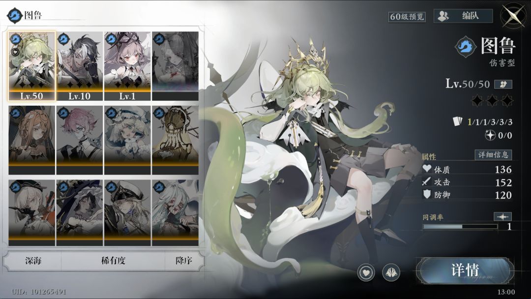萌新求个四界域的配队TT 2