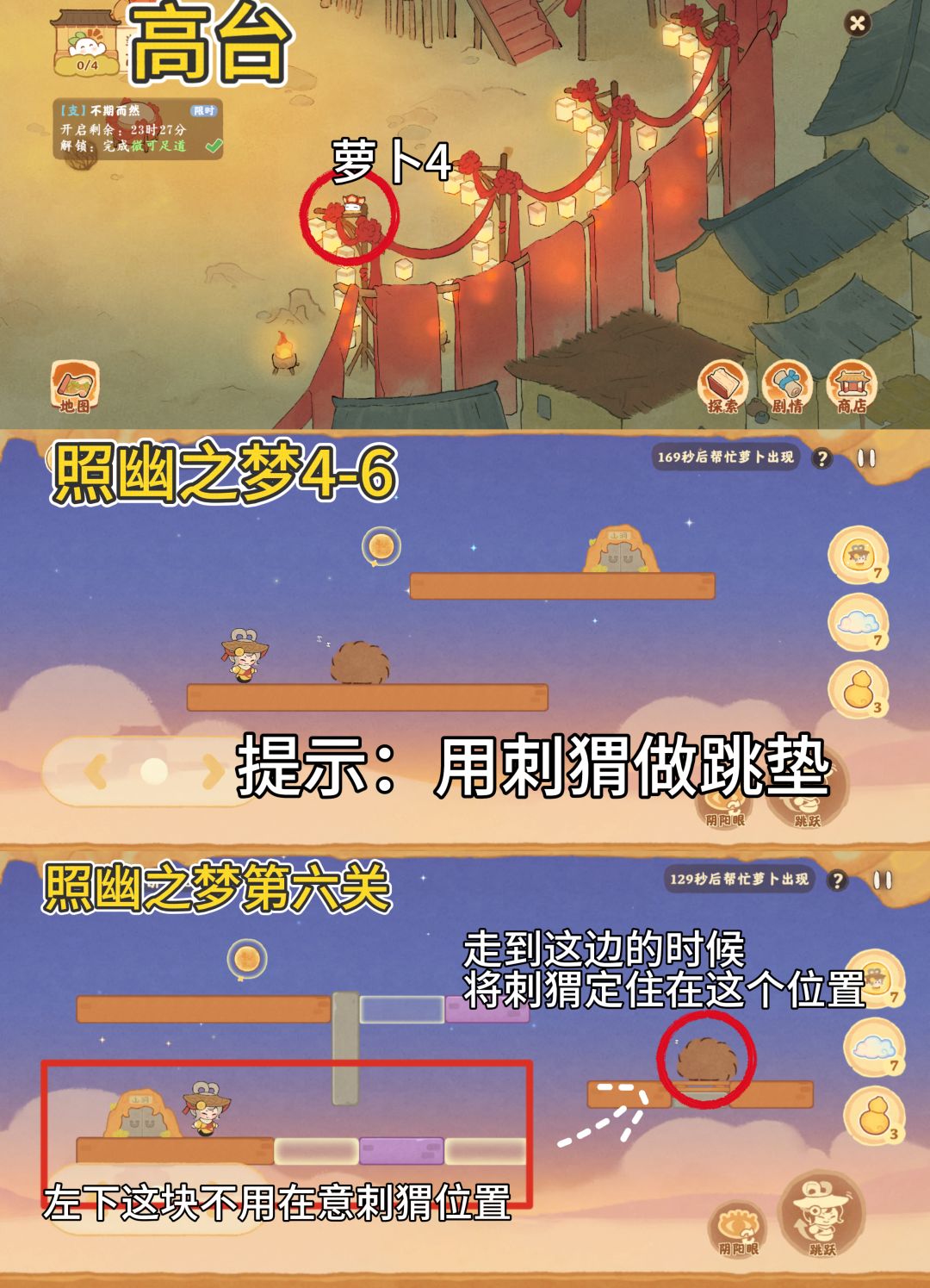 桃源|大话微尘第七日灵妖币2.45w 3
