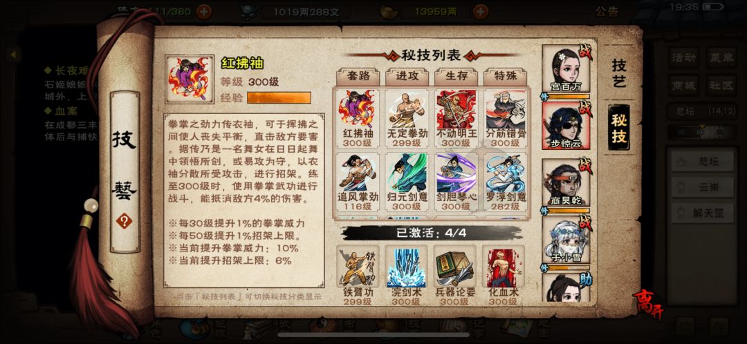 夜天子配置参考 10