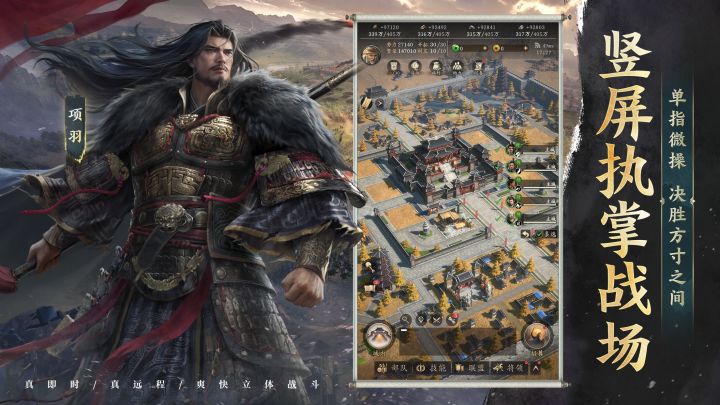 竖屏畅玩,单手操作!《王于兴师》竖屏模式上线,体验全面升级!截图