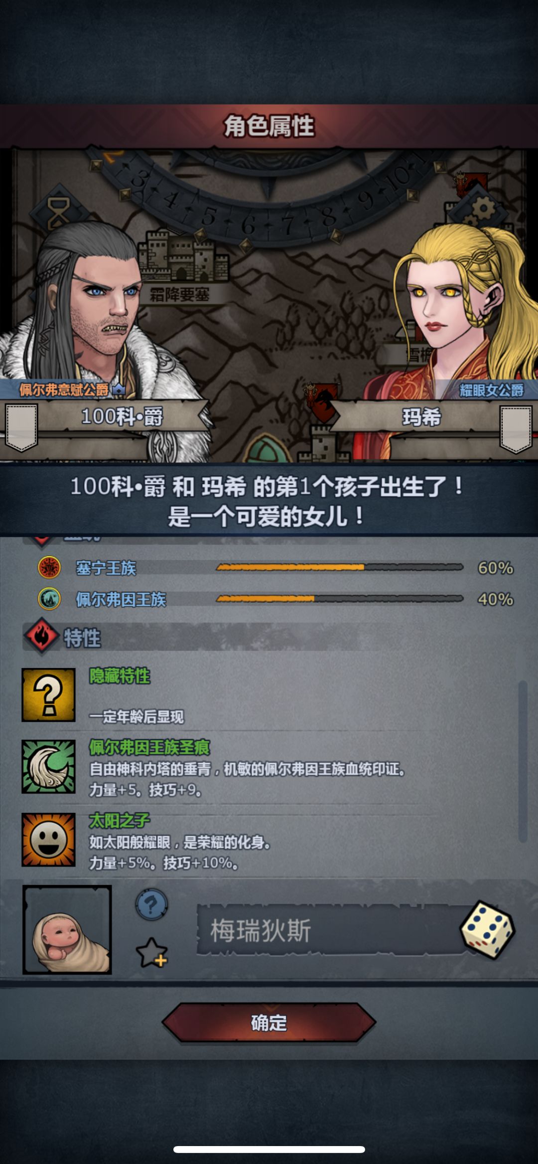 特性 1