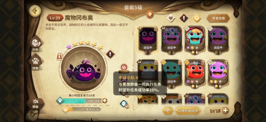 宠物技能怎么升级啊 1