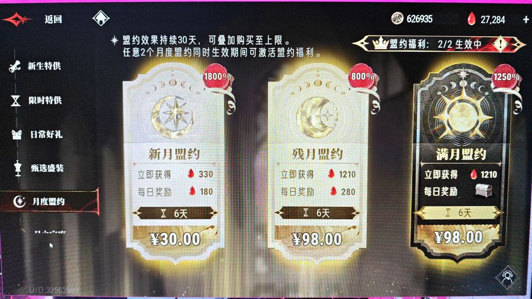 找氏族 2