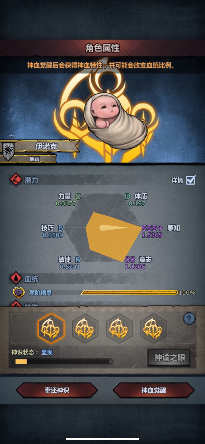 精灵神子截图