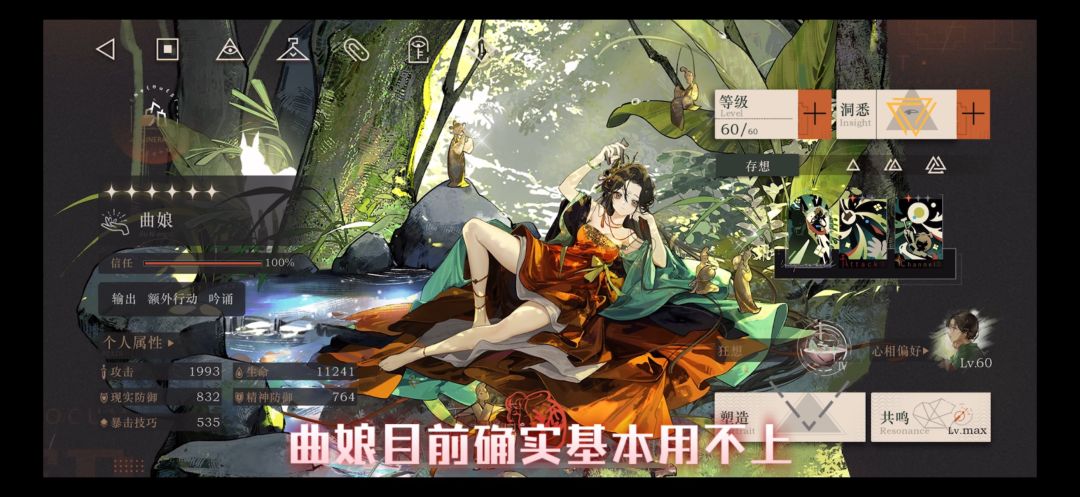 重返未来1999-4.0「湖心追述」角色抽取推荐 14