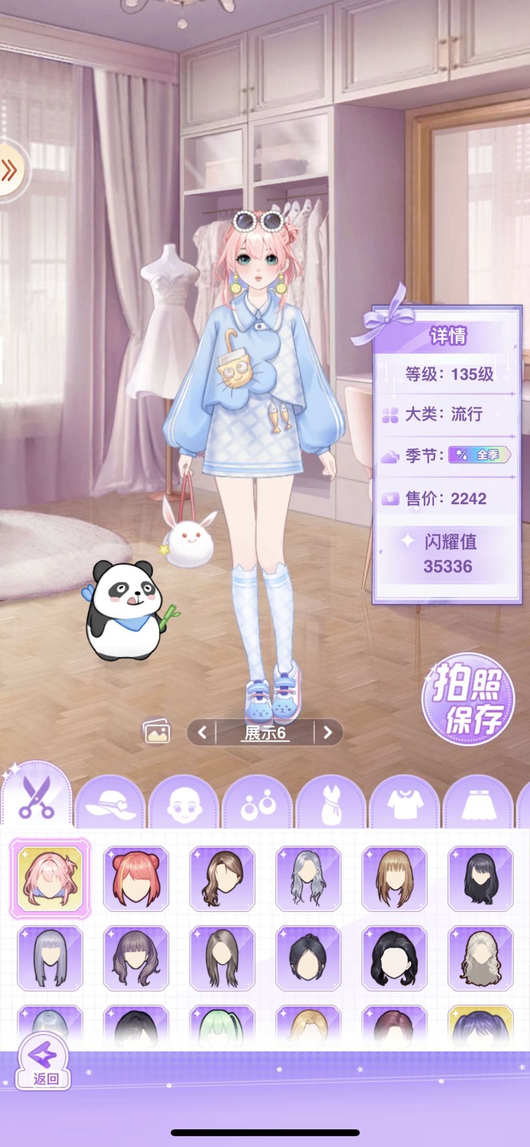【开间服装店】穿搭分享 阳光微凉 3