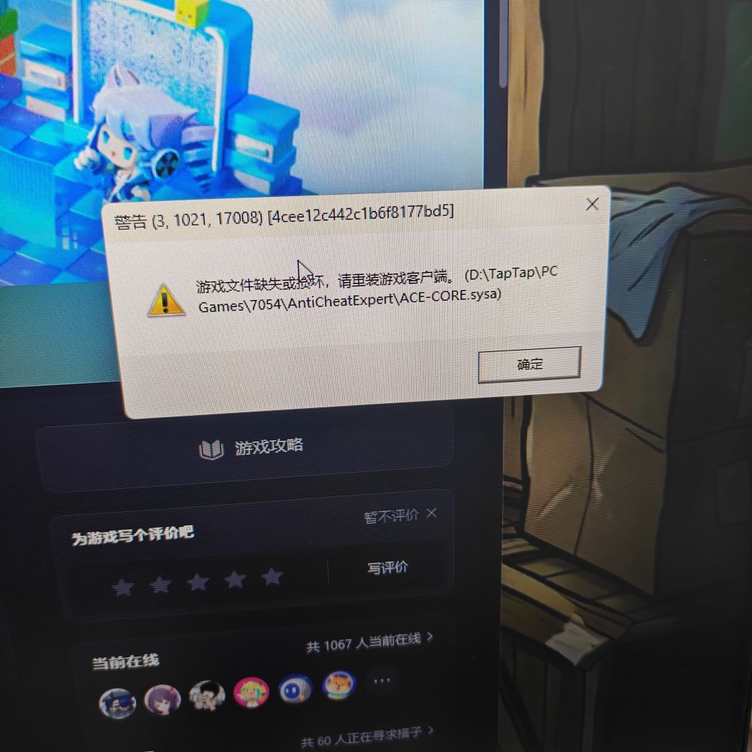pc端进不去了 1