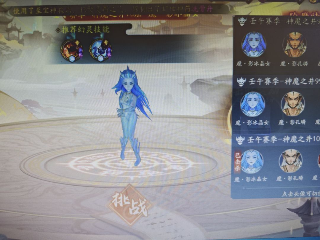 1001神魔 2