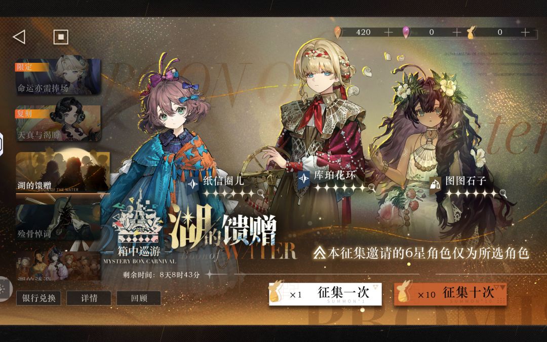 求问养成及抽卡 2
