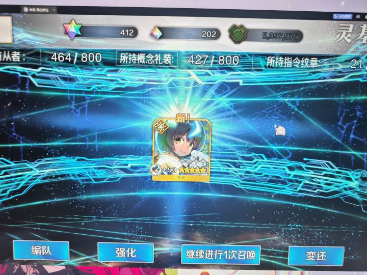 竟然一发入魂截图