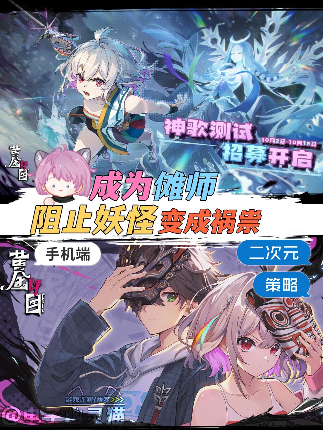 测试招募✅高中生当傩师,只为还人情债 1