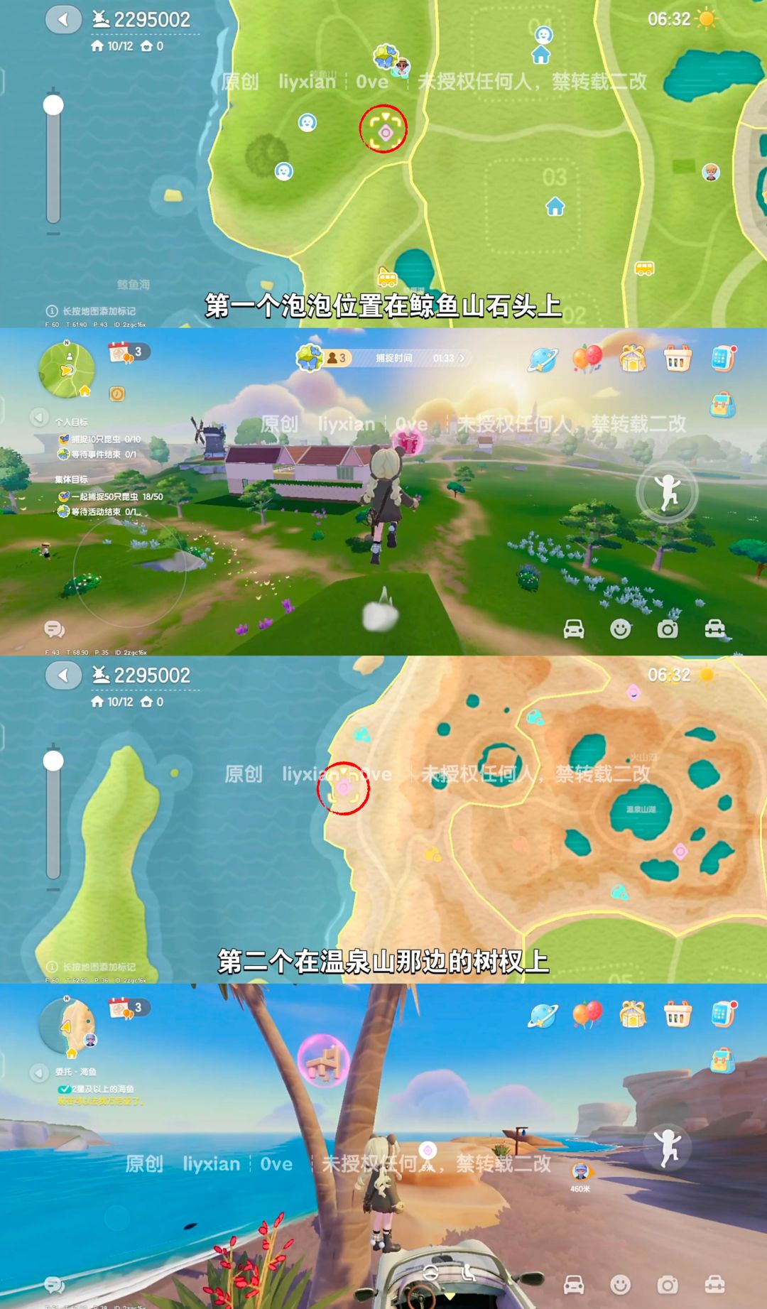 【心动小镇】 （12.6-12.12）本周15个泡泡 2