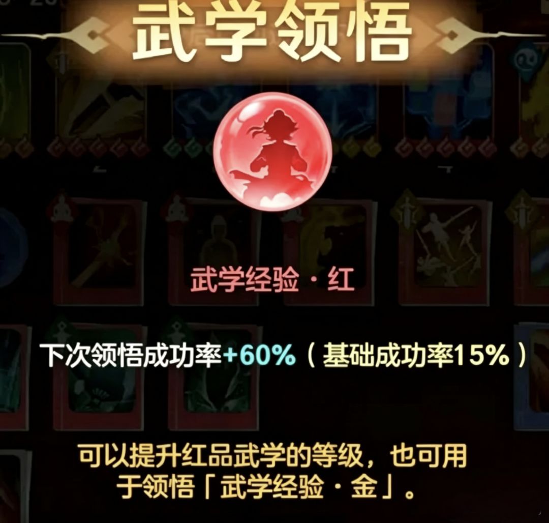 武学合成频繁翻车!概率真被暗改了吗? 3