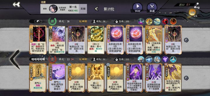 绝望的一批的鸟人 哈哈哈🤣截图