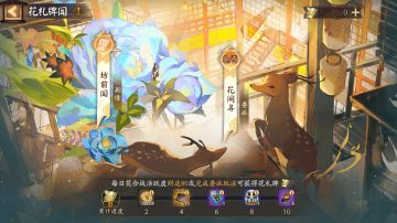 ☆「花札牌闻」活动2月19日开启☆