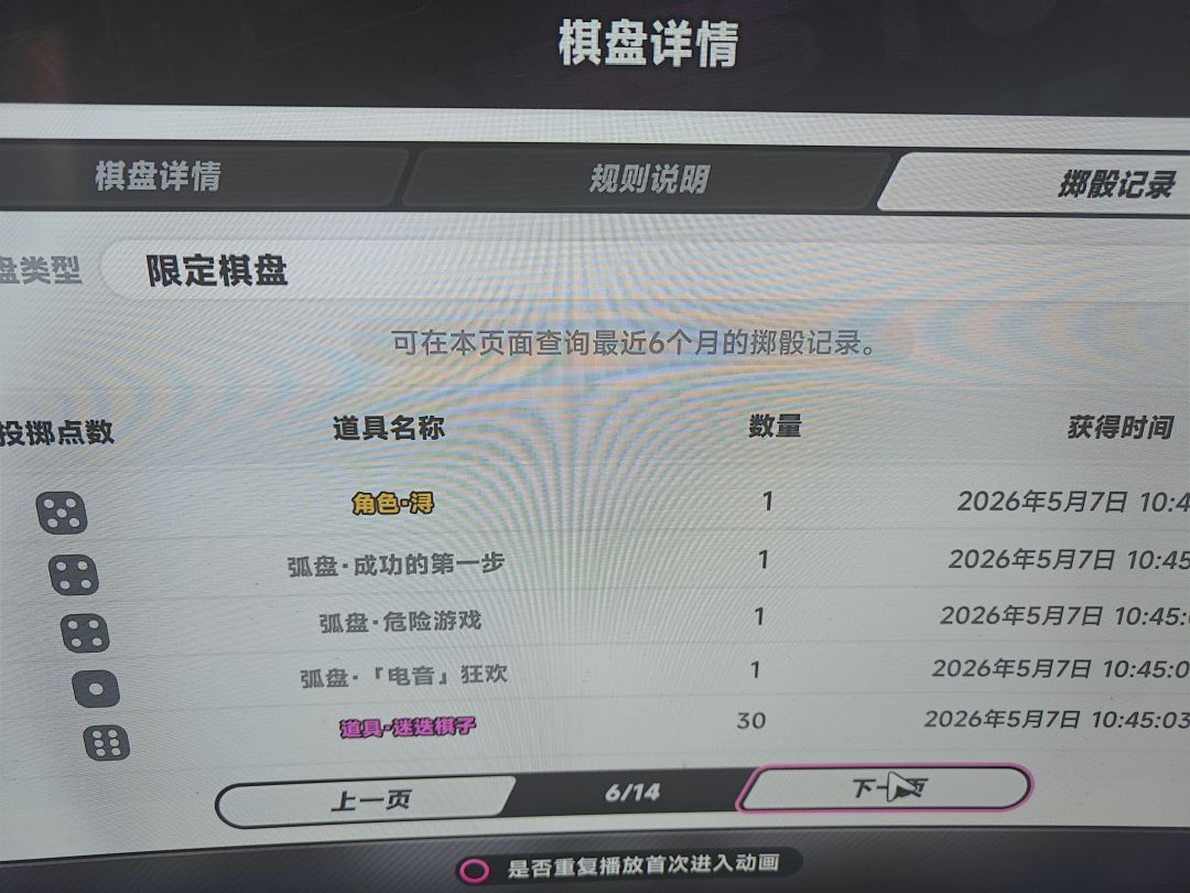 50抽拿下2角色1皮肤 3