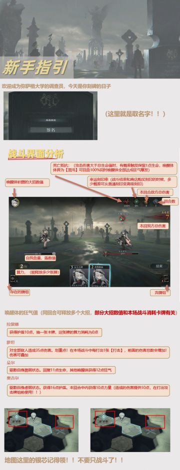 等了很久的游戏最近终于开了内测，体验了两天后，整理了下新手指南，如果你是新手第一次玩卡牌游戏，界面这里的数值很重要，希望能对你们有帮助。刚开始可能觉得脑子疼后面逐渐开始越来越上瘾！！！！#忘却前夜#新手攻略#游戏推荐