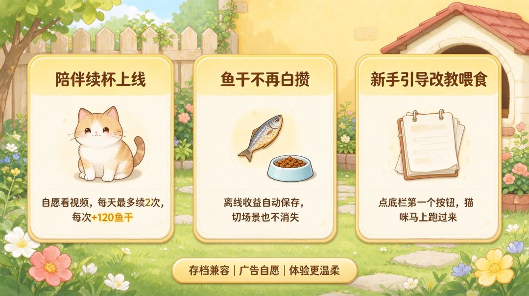 【v1.0.91 更新】陪你,可以再久一点点 🐾 2