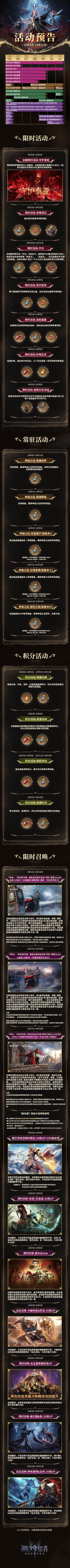 活动日历 | 10月5日-10月11日截图