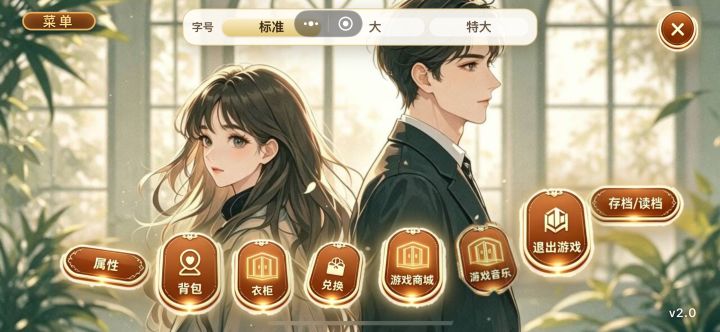 俺不中了截图