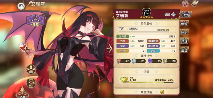 9觉黑弓值得拥有截图
