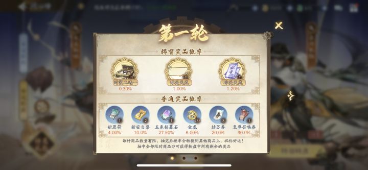 同心榜排行截图