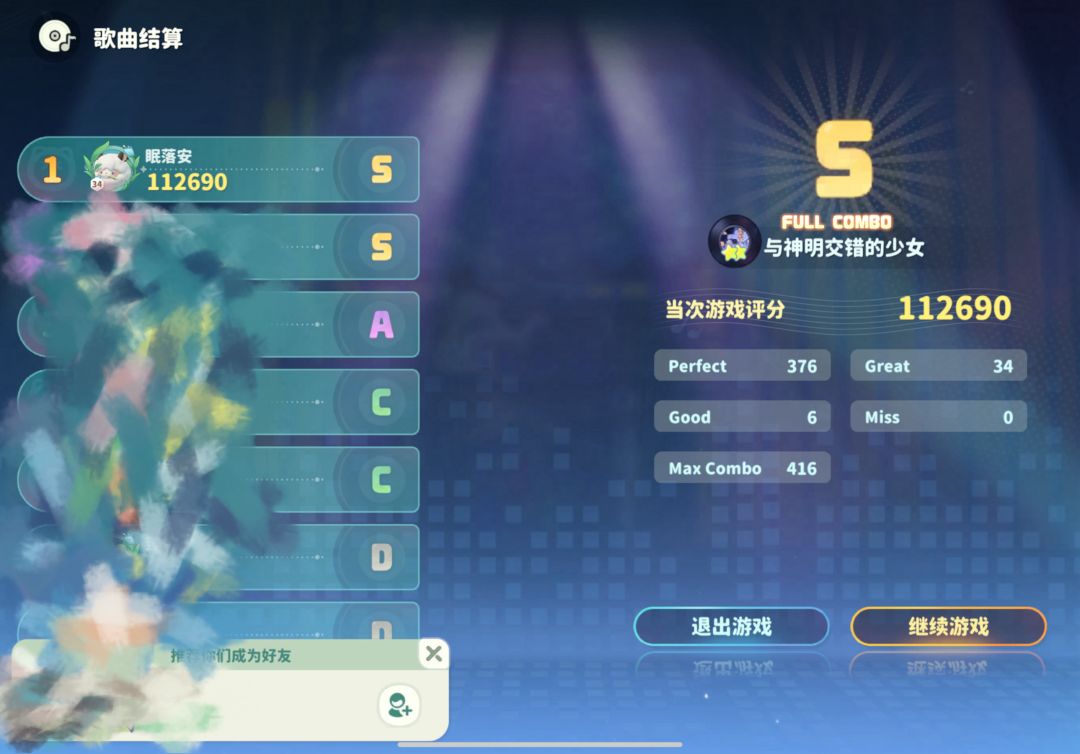 这个排名怎么还是显示0分 2
