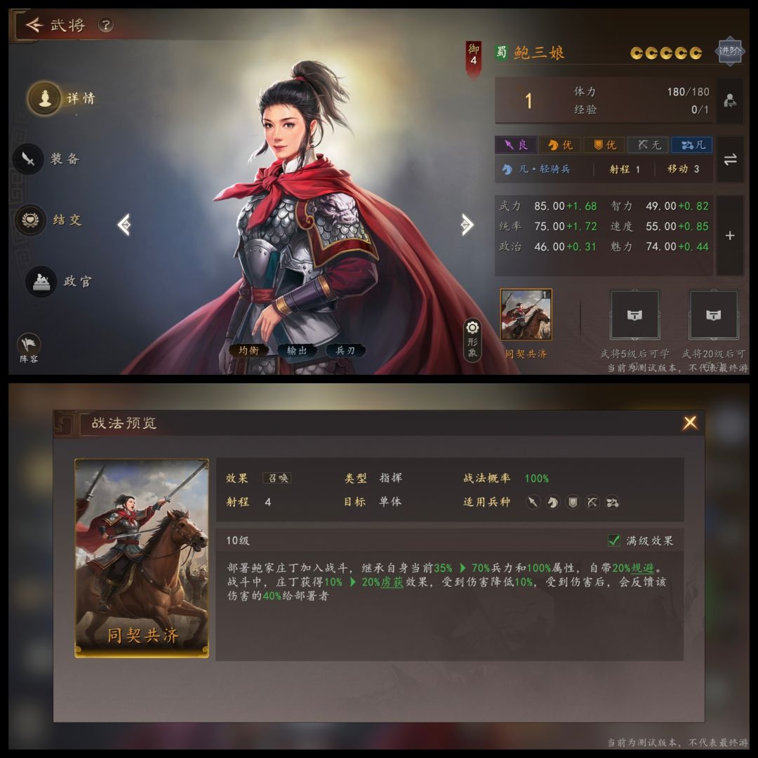 三国志：王道天下蜀国武将强度评测与攻略4 2