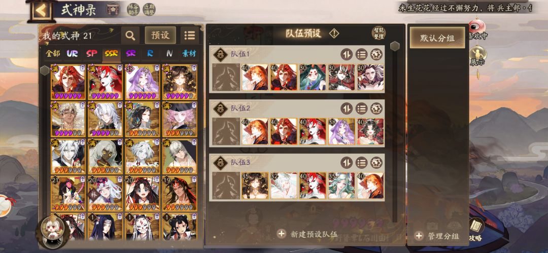 要玩新号吗? 4