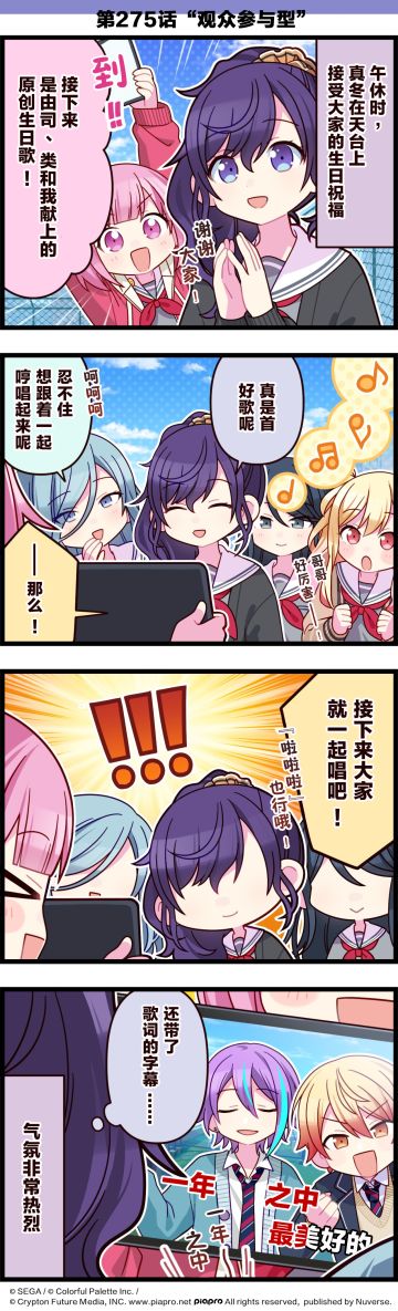 「世界」剧场 四格漫画