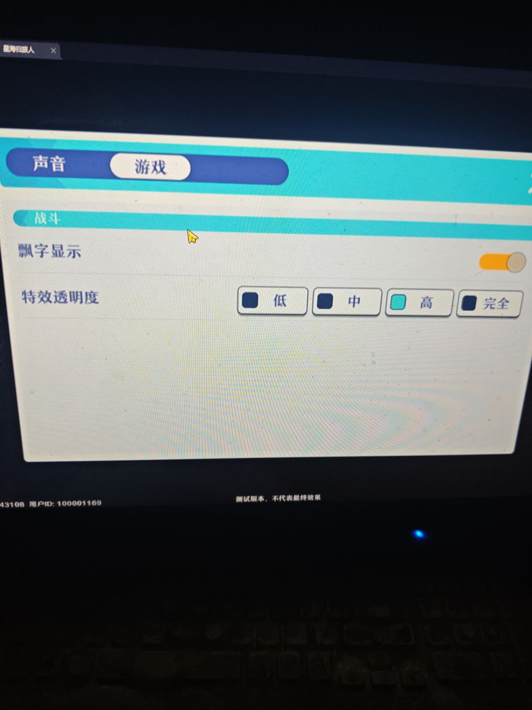 模拟器为什么那么的模糊,怎么调画质 1
