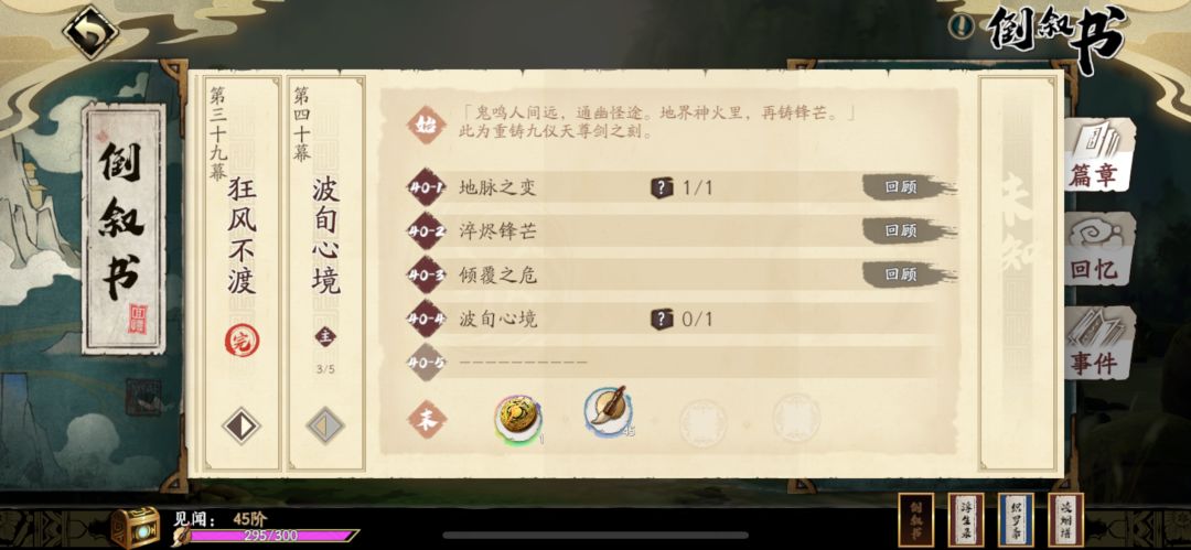 卡住了,练度差太多 2