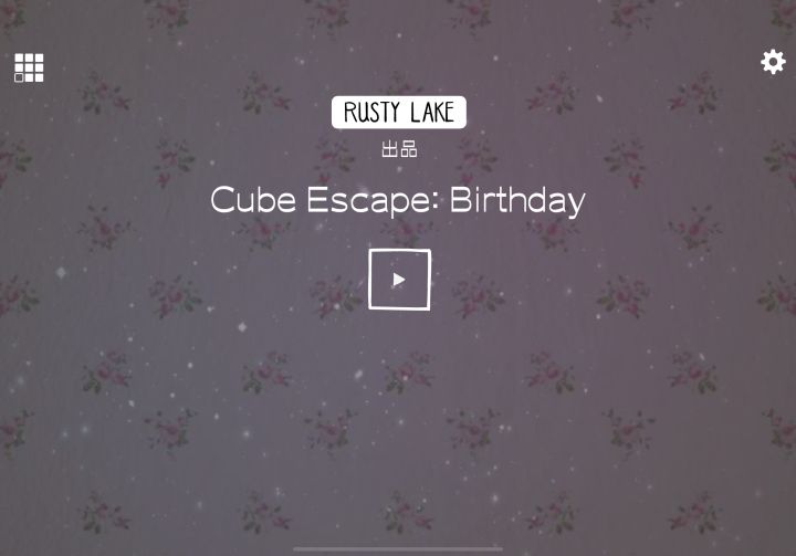 逃离方块-生日截图