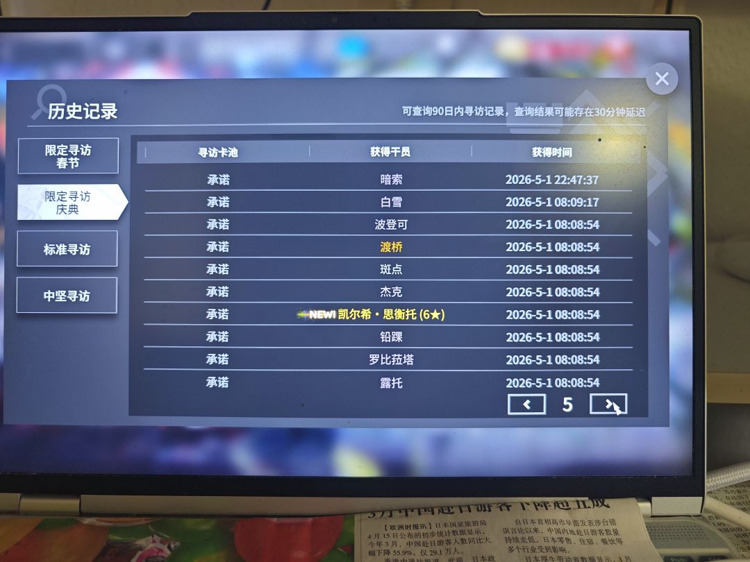 我想说这五个十连是我最震惊的十连 1