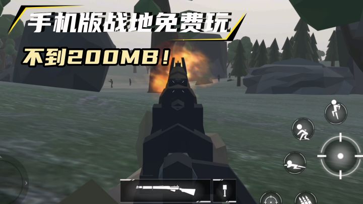 最真实的一战战场!不到 200MB 的手机版战地!飞机、坦克随便开截图