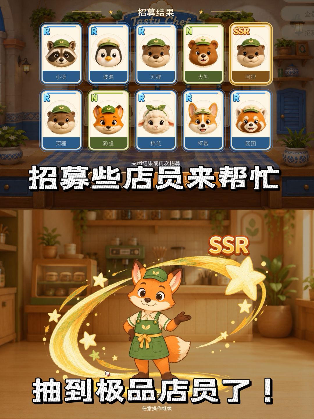 胡闹奶茶店⁉️可爱的厨房经营联机新游🧋 5