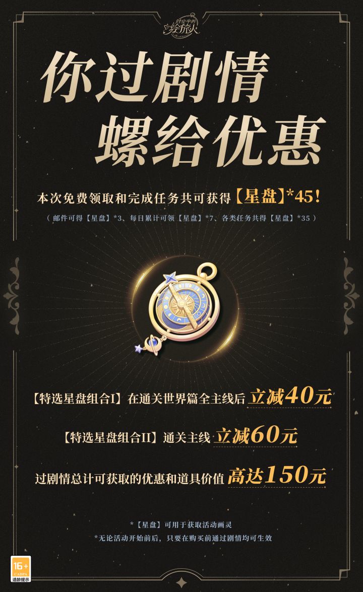 【你过剧情,螺给优惠!】截图